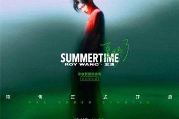 王源首张实体专辑《夏野了》细节满满 “种夏天”概念重回夏日